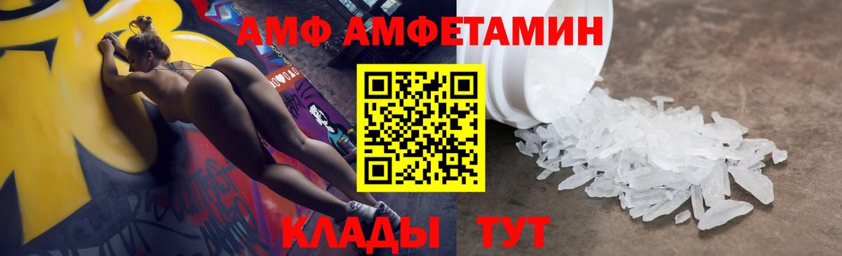 Amphetamine 97%  Amphetamine  MEGA ONION  Вход с VPN  Тында  Amphetamine 