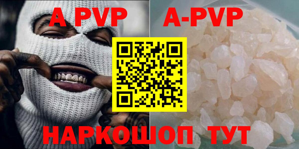 A-PVP СК Тында