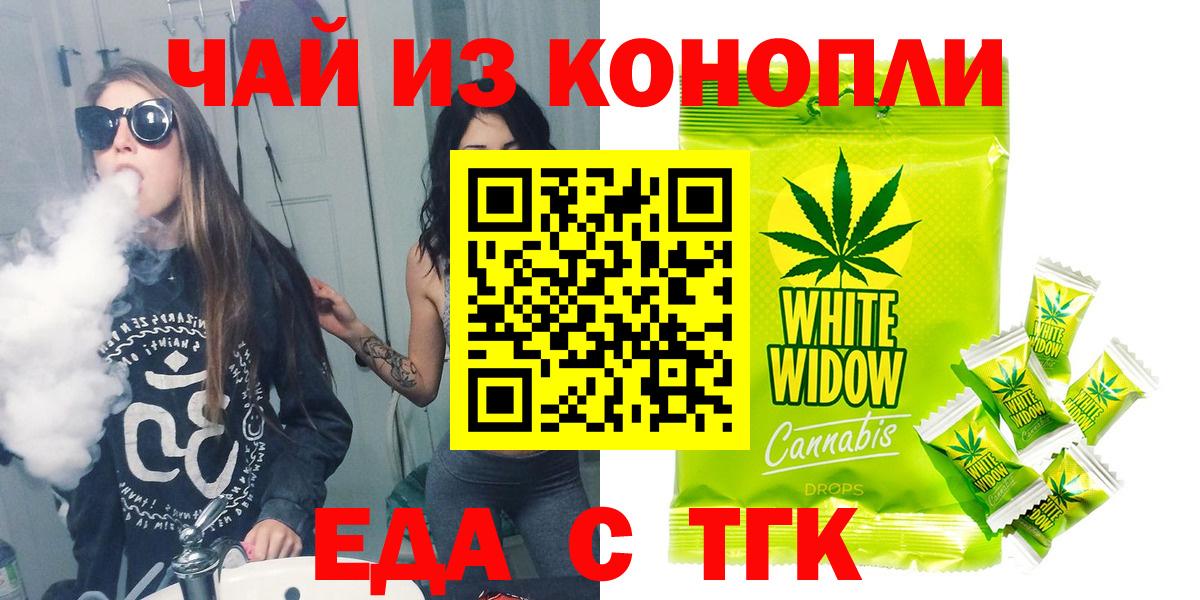 Cannafood конопля  Вход с VPN  Тында 
