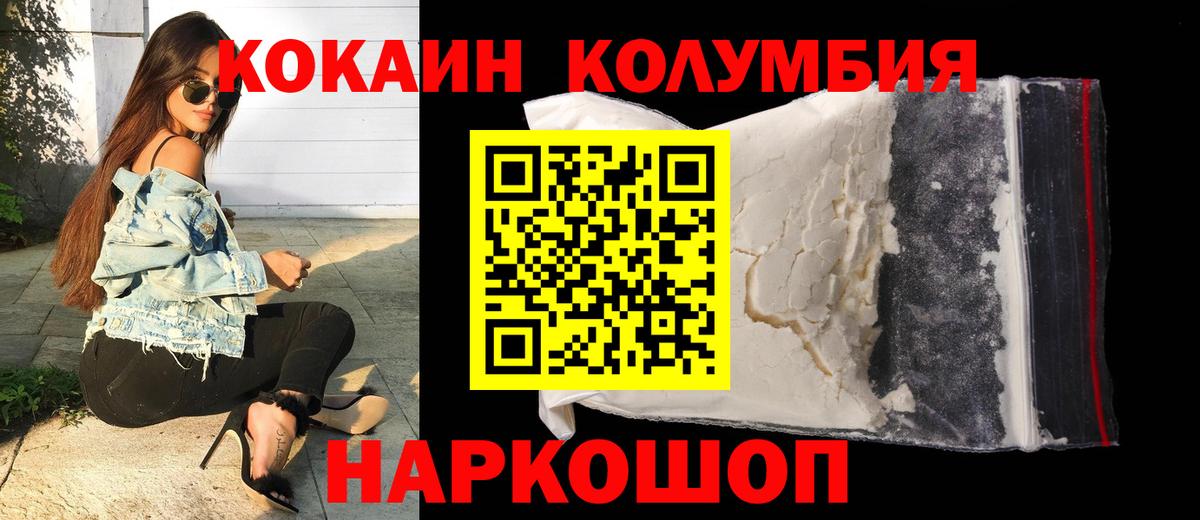 COCAIN Колумбийский  Вход с VPN  Тында 
