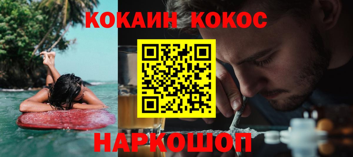 COCAIN FishScale Тында