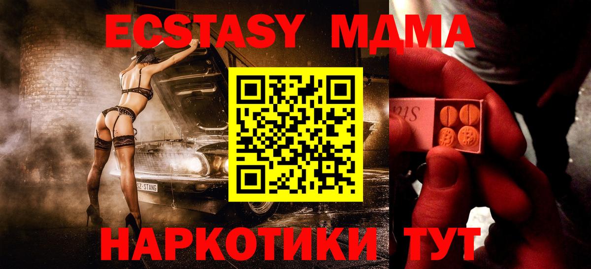 Тында  Экстази MDMA  Экстази  darknet как зайти  Вход с VPN  Ecstasy TESLA 