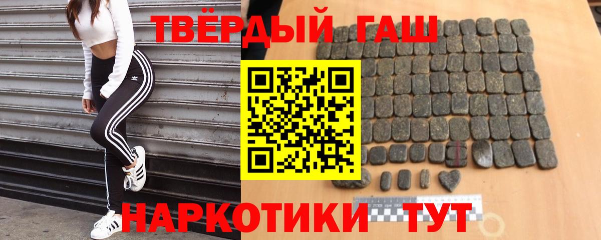Гашиш Premium Тында