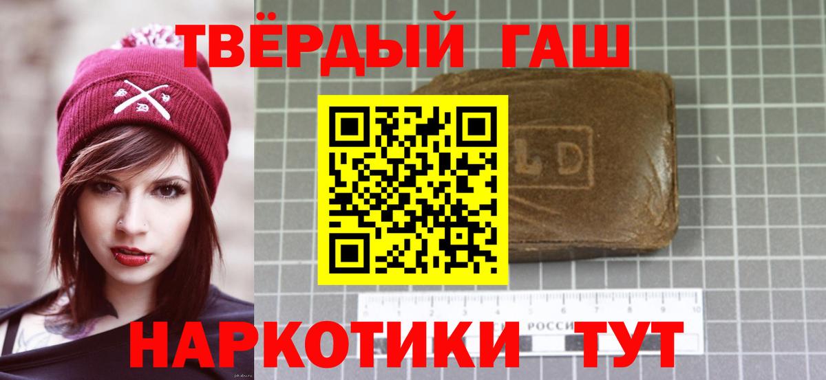 ГАШ гашик  Вход с VPN  Гашиш  Гашиш Ice-O-Lator  Тында 