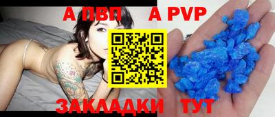 ALPHA-PVP Бугуруслан