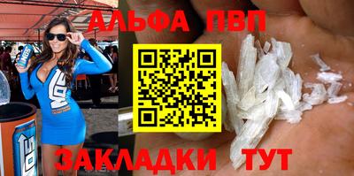 ALPHA-PVP Бугуруслан