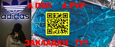 ALPHA-PVP Бугуруслан
