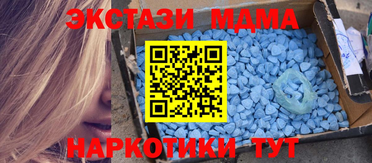 MDMA Molly  МДМА  Тында  Вход с VPN  MDMA VHQ 