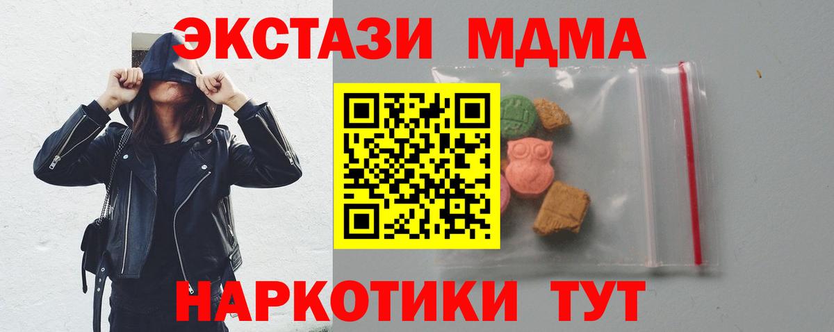 MDMA VHQ Тында