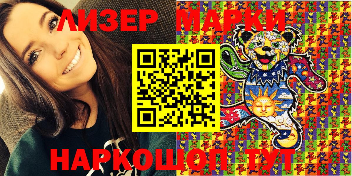 Тында  Наркотические марки 1,5мг  Вход с VPN 
