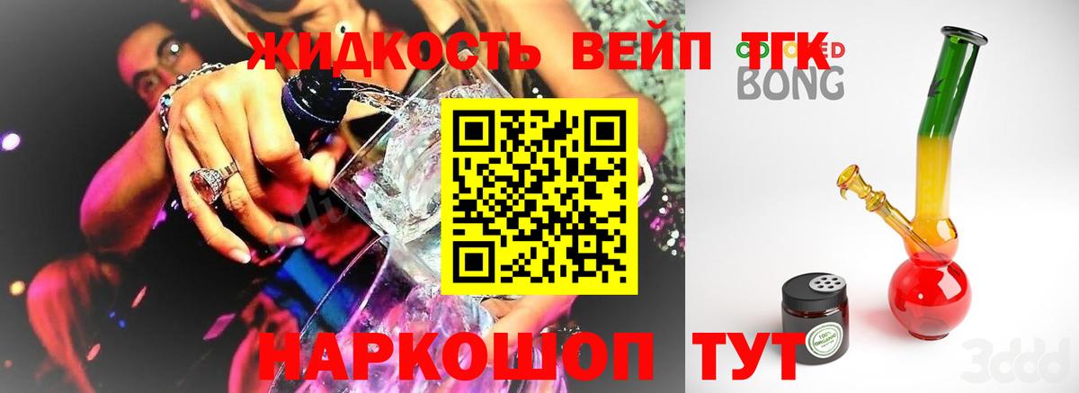 ТГК гашишное масло  Вход с VPN  Тында 